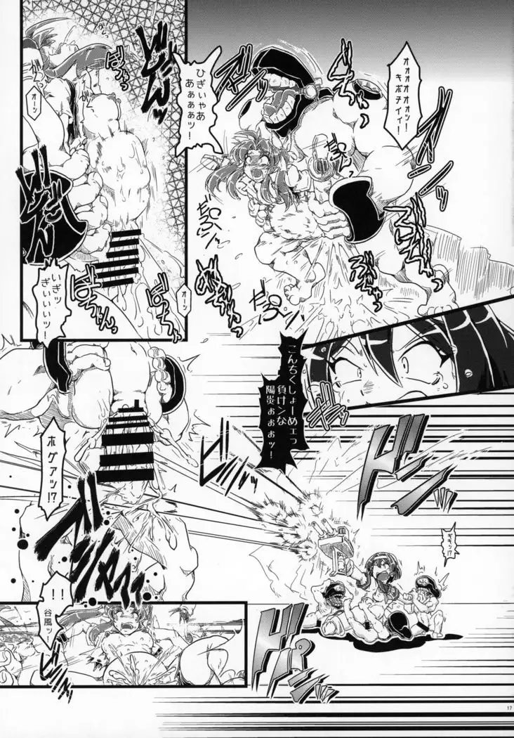 Tokumukan Kagerou Takeku Hen