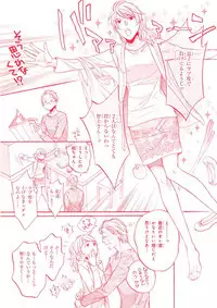 MAGAZINE BE×BOY 2015-12 [Digital]