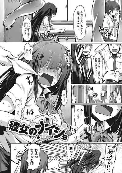 [Pija] Nee,... Shiyo [Digital]