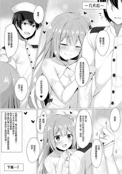 Sawatte, Onii-chan...!!