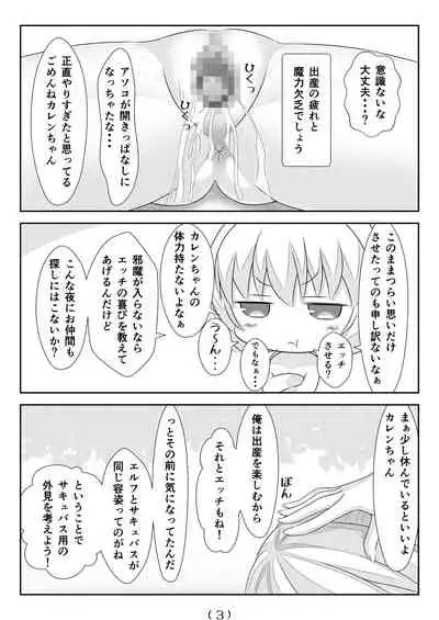 Nyotaika Cheat ga Isekai demo Souzou Ijou ni Bannou Sugita Sono 5