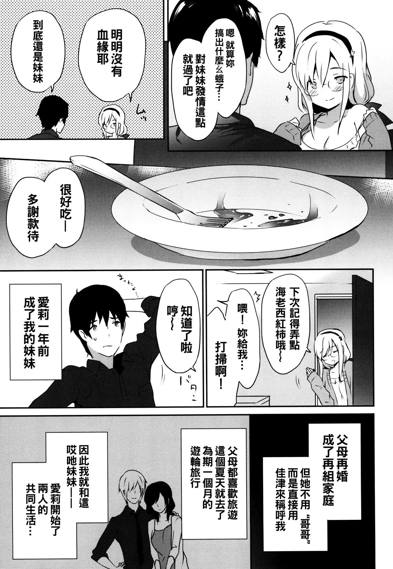 Renai Specialite - Love Specialties