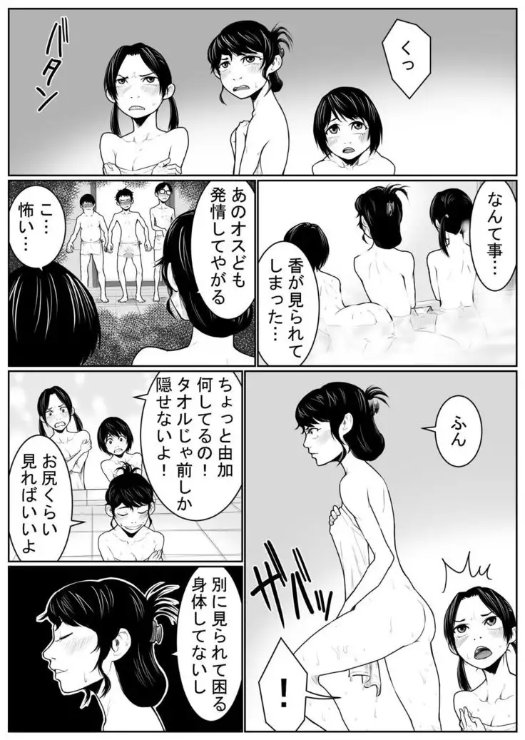 Battle of Large public bath