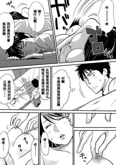 [Katsura Airi] Koukan ─ Ano Toki… Ano Musume ♀ Toitsu ♂ Tetara ─ 1-5 [Chinese] [含着个人汉化] [Digital]