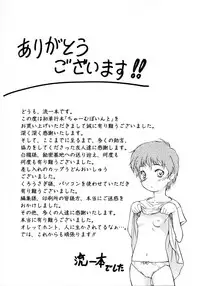 [Nagare Ippon] Charm Point [Decensored]