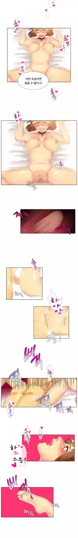 Her Delusions Ch.0-24