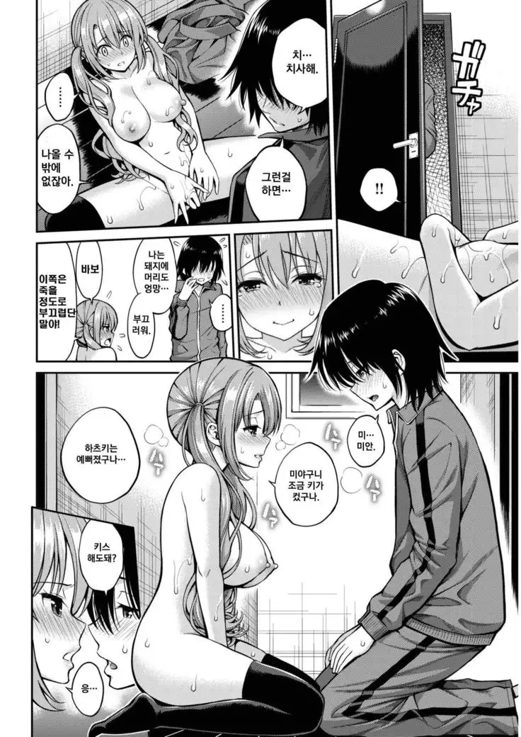 Tobira mukou no kimi