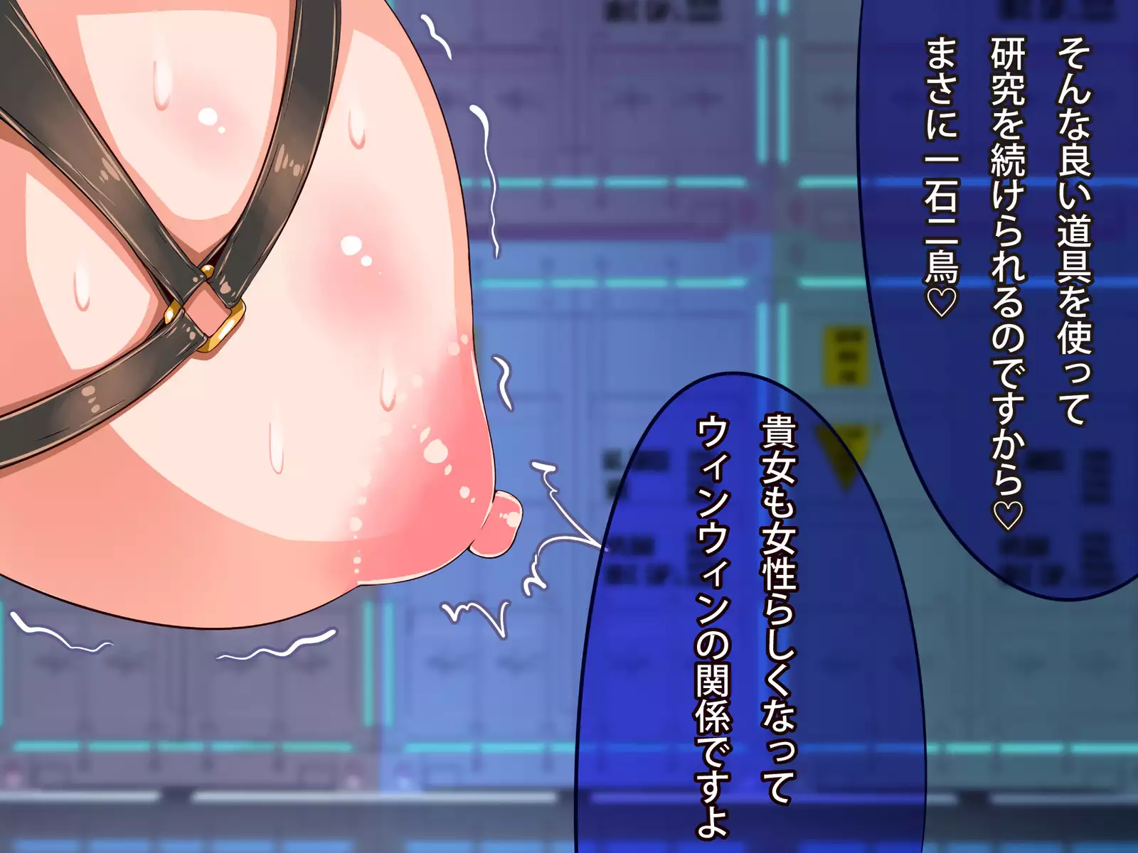 Chichi katajikena no disutopia bonyu majokari-hen