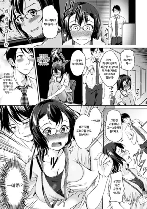 Kimagure Hanabira + Toranoana Lea