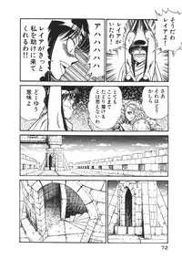 [Inui Haruka] Joousama Wars