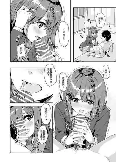 Yamitsuki Sensei. - Obsessed with teacher