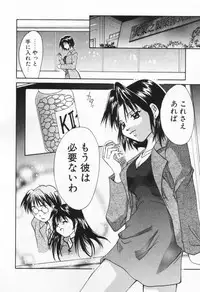 [Setsuna] Love Potion