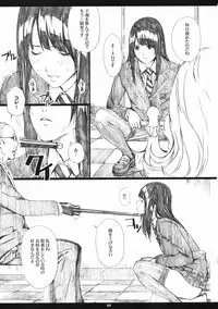 (C76) [M (Amano Ameno)] Azuman (Bakuman)