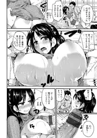 [Doumou] Iinari Acme [Digital]