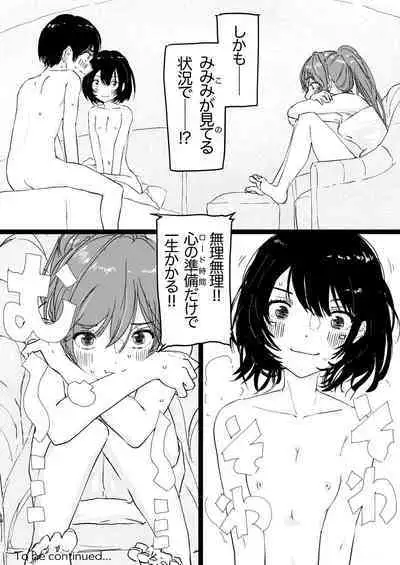 SAO Chara Tomozaki-kun Soushuuhen