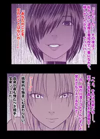 退魔士ミコト2後編コミックVer