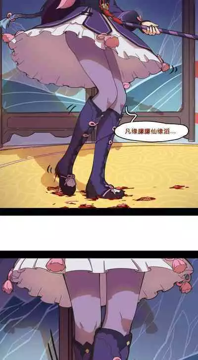 - "The Divine Damsel of Devastation" VIP experience Edition