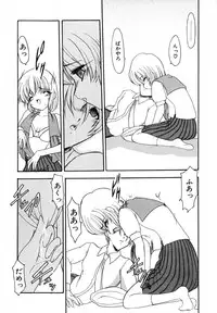 [Kazasuzu] EMBRACE ~Houyou~