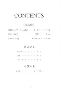 (C67) [Asanoya (Kittsu, Amaniji, P-chan)] My Hime -vol.1- (Mai-HiME)