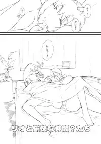 (C75) [Yokoshimanchi. (Ash Yokoshima)] Tanpatsu Yuugi BB Rio to Yukai na Nakama? Tachi (Super Black Jack)