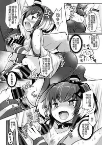 Tokitsukaze to Isshoni. Nana