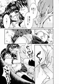 [Maripyon] Short Cut