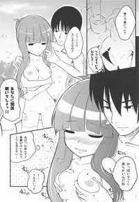 (Reitaisai 13) [Wasshoi Koubou (Hayami Sakura)] Youkai Shoujo no Aishikata 3 (Touhou Project)