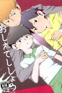 Tell me, Master - おしえてししょう