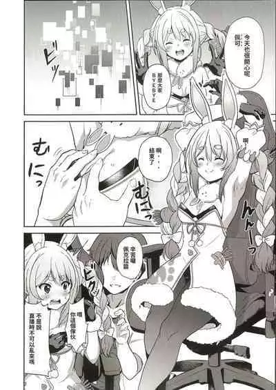 Idol to Tsukiau - Usada Pekora Hen