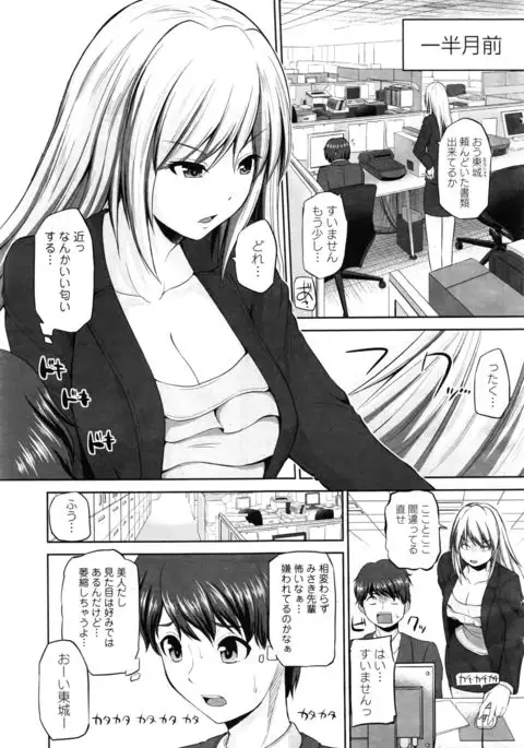 Motto Mawashite Ura-Kairanban Ch. 1-8