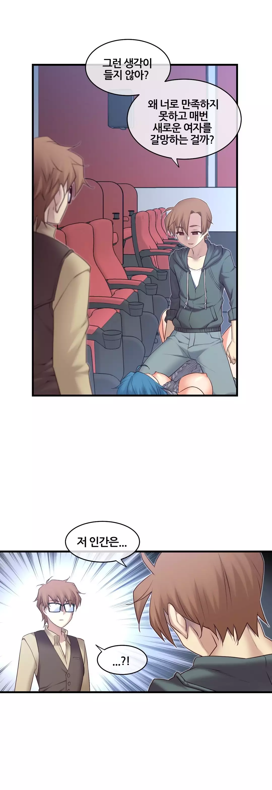 Master in My Dreams Ch.90-115