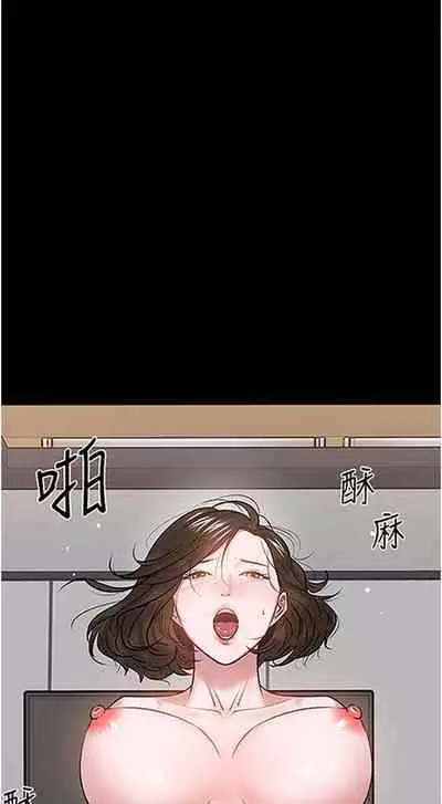 【周日连载】教授，你还等什么?（作者：madstart&耀安） 第1~42话