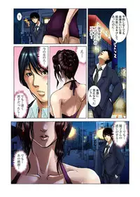 [San Kento] Yagai Roshutsu ~Nozokareta Himitsu 1-6 [Digital]