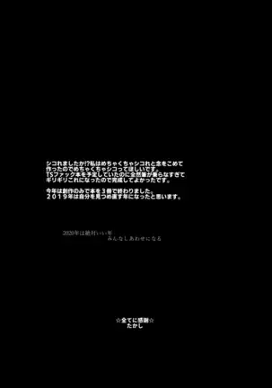 Maken no Ma○ko Senpai