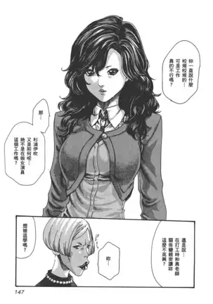 センセ。 第6巻