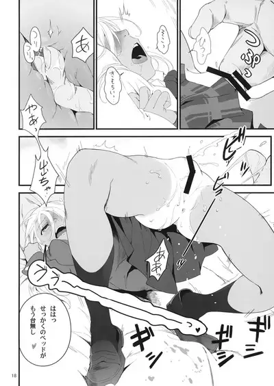 Ro-chan to Akogare Date Daisakusen