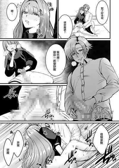 [KZentertainment/ Mori Araki/ mobu taichō/ ni-kaisen-chū] kareshi ni gyakuanaru FUCK [komikku-ban]｜逆推男友后穴FUCK[中文] [橄榄汉化组]