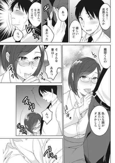 Monthly Vitaman 2018-06