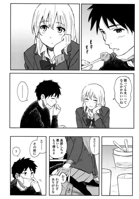 Tokubetsu na Mainichi