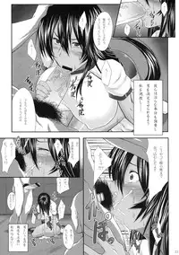 (C79) [Kikuya (Kimura Naoki)] Kanu Rouraku (Ikkitousen)