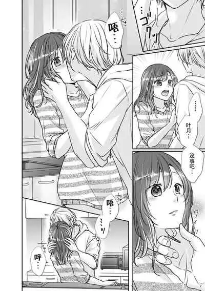 Hiyaku de kondo wa usagi ni! ? Onegai, atsui shibuki ga hoshī no! | 因为秘药这次特别地！？球球了，想要热热的飞沫！