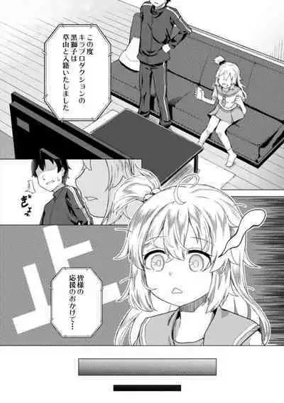 Jitsumai Seikou Kiroku