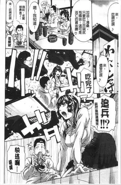 Onee-san to Ase Mamire