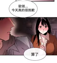 Female Disciple 女助教 Ch.1~8 [Chinese]中文