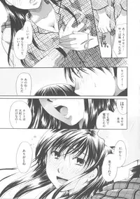 [Itou Ei] Hana no Saezuri