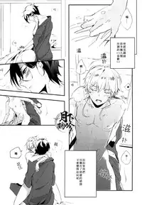 [utatane (ZZZ)] Boku o Korosu Oto | 扼殺我心的音律 (Touken Ranbu) [Chinese] [月下鶴吟漢化組]