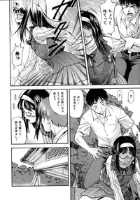 [Nagare Ippon] Offside Girl