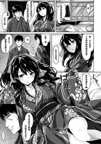 [Hinasaki Yo] Suki na Hito ga Dekita! - I've got someone special! [Chinese] [嗶咔嗶咔漢化組] [Digital]