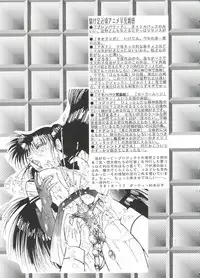 [Anthology] Paro Paro Oukoku 3 (Various)