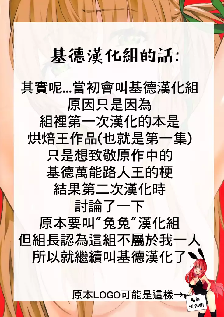 Tsukitate!! Ou-sama Game 2